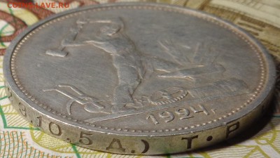 50 копеек 1924 года. Определение. - DSC03174.JPG