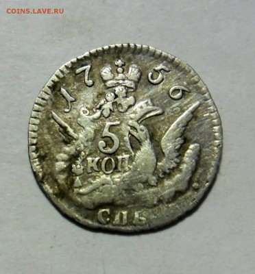 5 копеек 1765год - SAM_1243.JPG