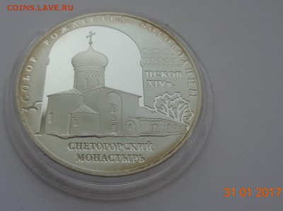 3 р. 2008. Снетогорский монастырь, г. Псков. 08.10.17. 22-00 - DSC01316.JPG