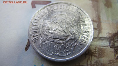 50 копеек 1922 АГ, до 7 окт. Тертая. - IMG_6792.JPG