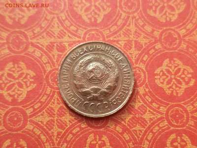 1 копейка 1927 года - DSC08484.JPG