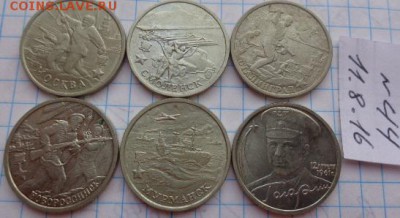 2 рубля 2000,2001 г  6 шт  до 21-30 мск  9.10 - DSC03038.JPG