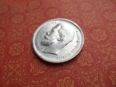 50 копеек 1913 года (ВС) - DSC08528.JPG