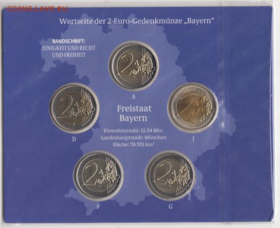 Набор Германия 2 евро 2012 Бавария (A,D,F,G,J) BU до 08.10 - IMG_0052