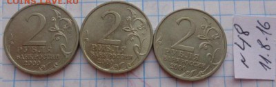 2 рубля 2000 г  3 шт  до 21-30 мск  9.10 - DSC03043.JPG