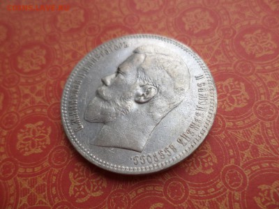 1 рубль 1898 года (АГ) - DSC08518.JPG