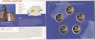Набор Германия 2 евро 2015 Гессен (A,D,F,G,J) PP до 08.10 - IMG_0060