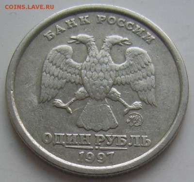 1 рубль 1997 ШИРОКИЙ кант до 5.10 22-00 - 1 рубль 1997 шир кант аверс
