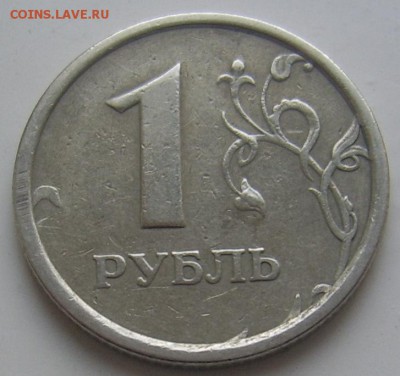 1 рубль 1997 ШИРОКИЙ кант до 5.10 22-00 - 1 рубль 1997 шир кант