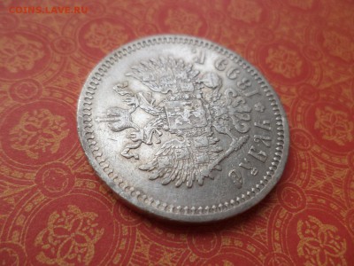 1 рубль 1899 года (ЭБ) - DSC08509.JPG