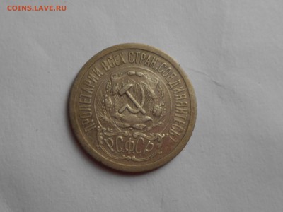 советские билоны 2 шт. - DSCN3907.JPG