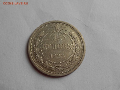 советские билоны 2 шт. - DSCN3906.JPG