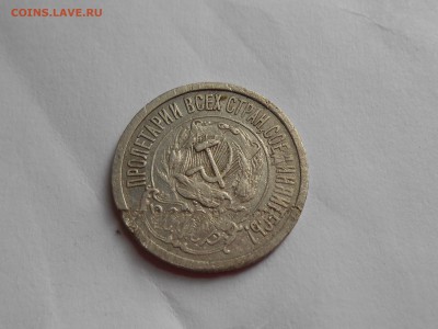советские билоны 2 шт. - DSCN3905.JPG
