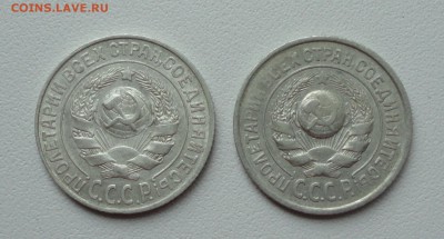 15 копеек 1925 года шт. 1.22.Е? - DSC00464.JPG