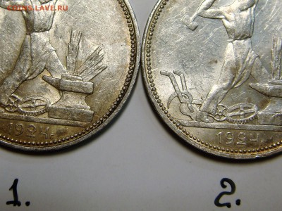 50 копеек 1924 года (фартук) - DSC04780.JPG