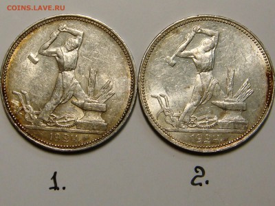 50 копеек 1924 года (фартук) - DSC04781.JPG