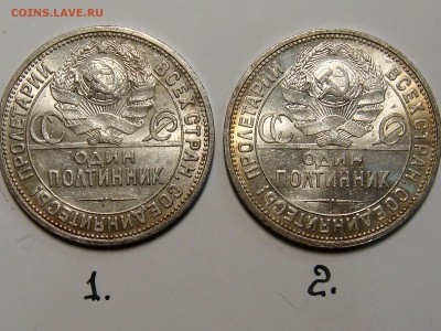 50 копеек 1924 года (фартук) - DSC04782.JPG