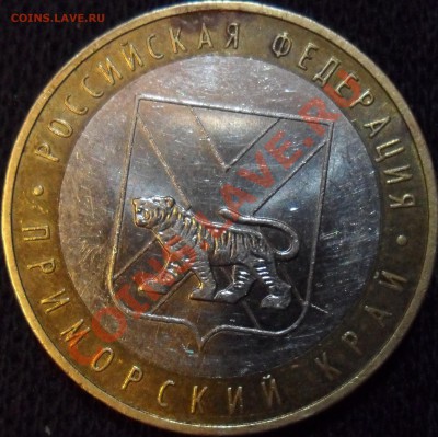10 руб Краснодарский край, Приморский край помогите со шт - SAM_0403.JPG