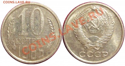 10 коп 1965г хорошая до 15.03.11г  21.00мск - 65