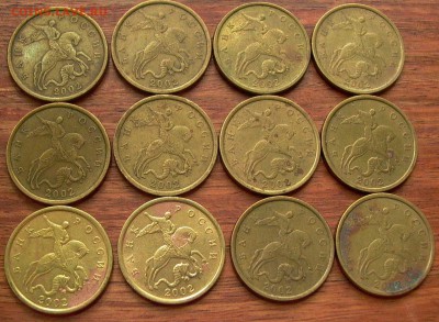 50 копеек 2002 СП - 12 шт. до 06.10. - 012.JPG