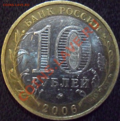10 руб Краснодарский край, Приморский край помогите со шт - SAM_0401.JPG
