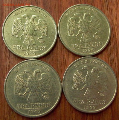 2 рубля 1999 г.,  ММД - 4 шт., до 06.10, в 22-00. - 013.JPG