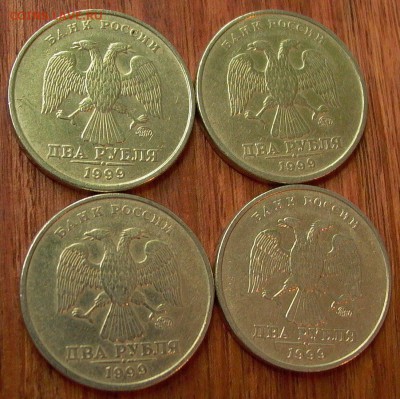 2 рубля 1999 г.,  ММД - 4 шт., до 06.10, в 22-00. - 014.JPG