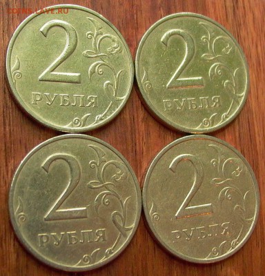2 рубля 1999 г.,  ММД - 4 шт., до 06.10, в 22-00. - 018.JPG
