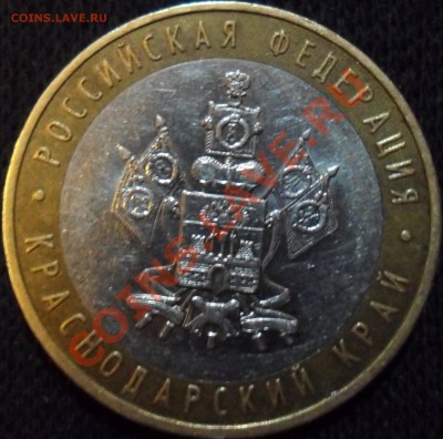 10 руб Краснодарский край, Приморский край помогите со шт - SAM_0398.JPG