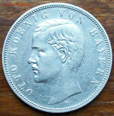 5 Марок 1902 г. Король Отто. Оконч.5.10.2017 г. 22 час. Мск - ф3