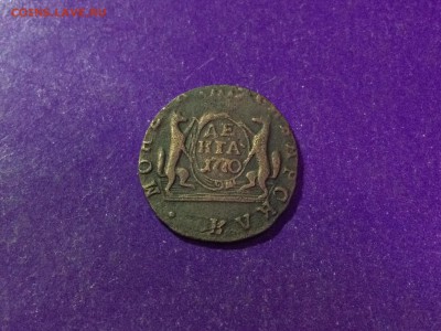 Денга Сибирская 1770 г.  до 8.10 22.00 МСК - FullSizeRender-03-10-17-11-56