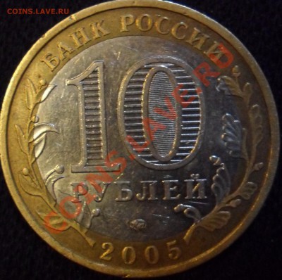 10 руб Краснодарский край, Приморский край помогите со шт - SAM_0394.JPG
