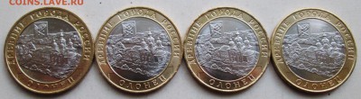 10руб 2017-Олонец--все 8 разновидностей       6 окт 22-00мск - IMG_0372.JPG