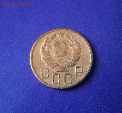 5 копеек 1935 г. Новый Герб до 8.10 22.00 МСК - 20170610_113541-1