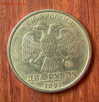 2 рубля 1997 ММД, шт 1.3 А 2  дло 06.10, в 22-00. - 025.JPG