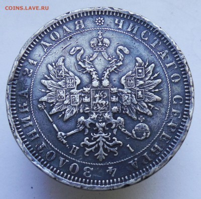 1 рубль 1877 HI Окончание 5.10.2017 в 22,00 - DSCF1438.JPG