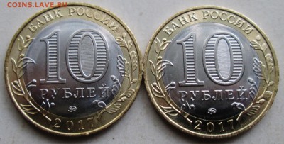 10руб 2017-Олонец--1,1Б (IV и V)-гурт        6 окт 22-00мск - IMG_0391.JPG