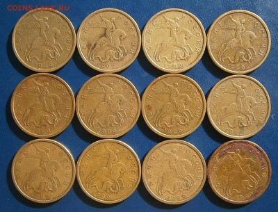 50 копеек 99сп+02сп подборка до 8.10 - PA021816.JPG