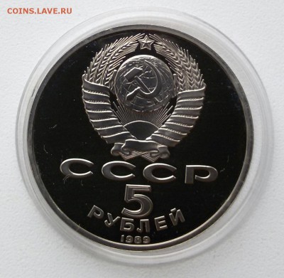 5р.-1989г.Регистан ПРУФ до 8.10.17 - 20171003_143820-1