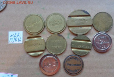 Жетоны:  10 шт  № 22  до 9.10  в 21-30 мск - DSC03272.JPG