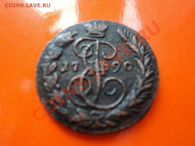 1 копейка 1790 года ЕМ до 10.03 в 22.00 по мск. - DSC00424.JPG