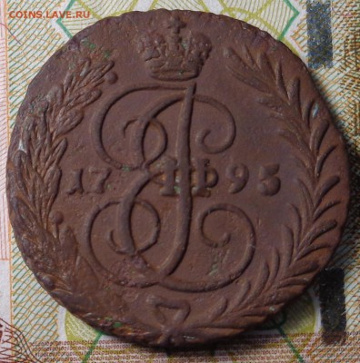 копейка 1795 года. Без букв. - DSC03182.JPG