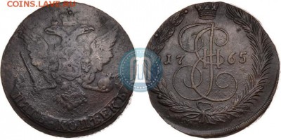 Монета 5 копеек 1765 года. Оцените стоимость монеты - бб
