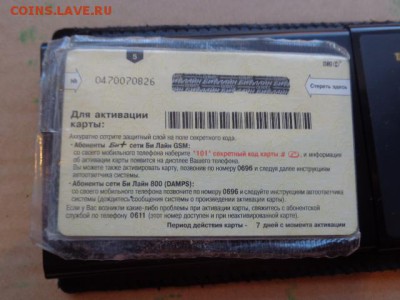 Карта телефония БИ+  не использованая   до 21-30 мск  9.10 - DSC03229.JPG
