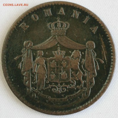 С 1 РУБ. СТАРАЯ РУМЫНИЯ 10 бани 1867г. до 9.10 в 22-00 - IMG_9032.JPG