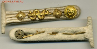 Погоны Кригсмарие III рейх. Медик. ЛЮКС. - хх491