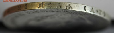 С 200 РУБ. РУБЛЬ 1892г. АЛЕКСАНДР-III до 9.10 в 22-00 - IMG_8994.JPG