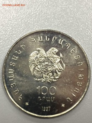 100 драм 1997 поэт Чаренц фикс от 50 рублей до ухода в архив - IMG_3530.JPG