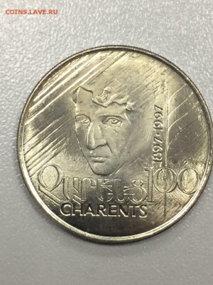 100 драм 1997 поэт Чаренц фикс от 50 рублей до ухода в архив - IMG_3529.JPG