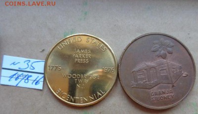 2 медали    до 9.10  в 21-35 мск - DSC03294.JPG